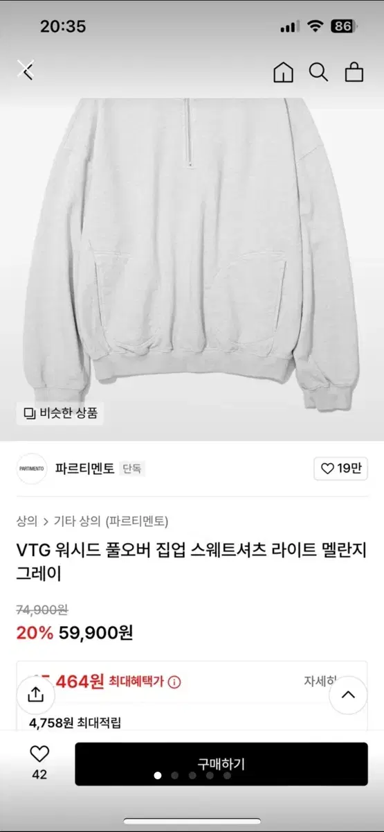 파르티멘토 VTG 워시드 풀오버 집업 스웨트셔츠